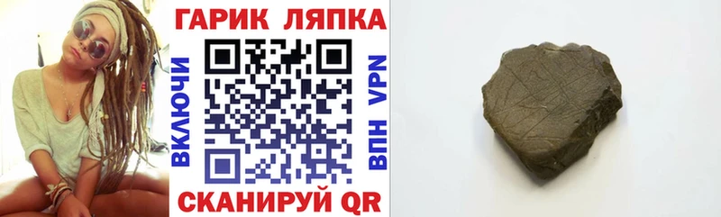 Купить закладки  Волосово  Гашиш hashish 