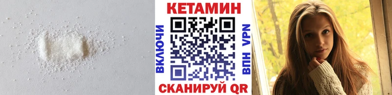 Кетамин VHQ  Купить  Волосово 