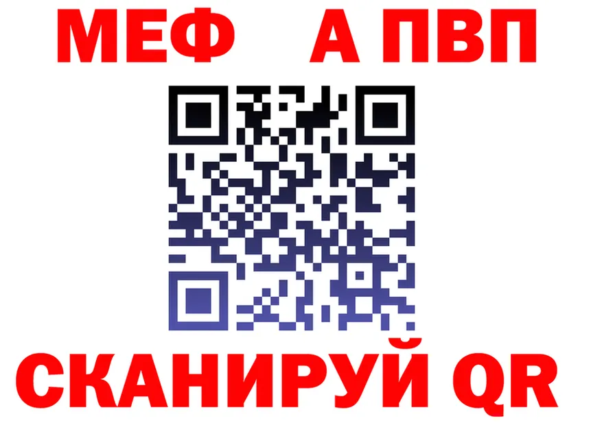МЕФ мука вход площадка mega Волосово