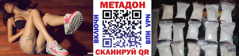 Метадон VHQ  Купить закладки  Волосово 